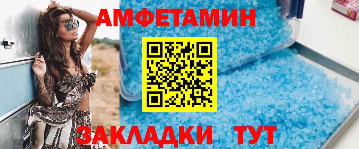 Amphetamine  АМФЕТАМИН 97%  Вход с VPN  Оренбург 