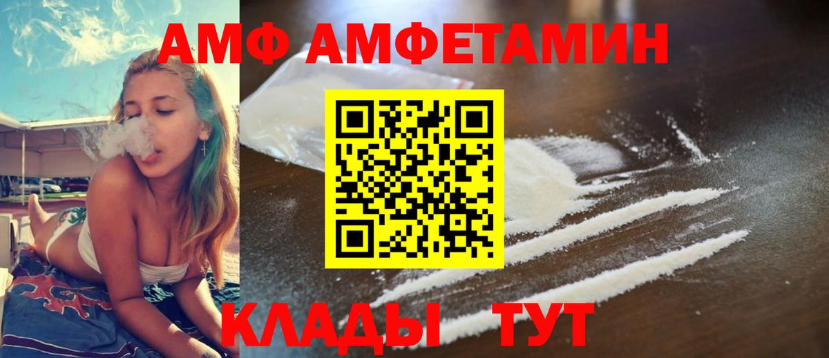 Amphetamine 98% Оренбург