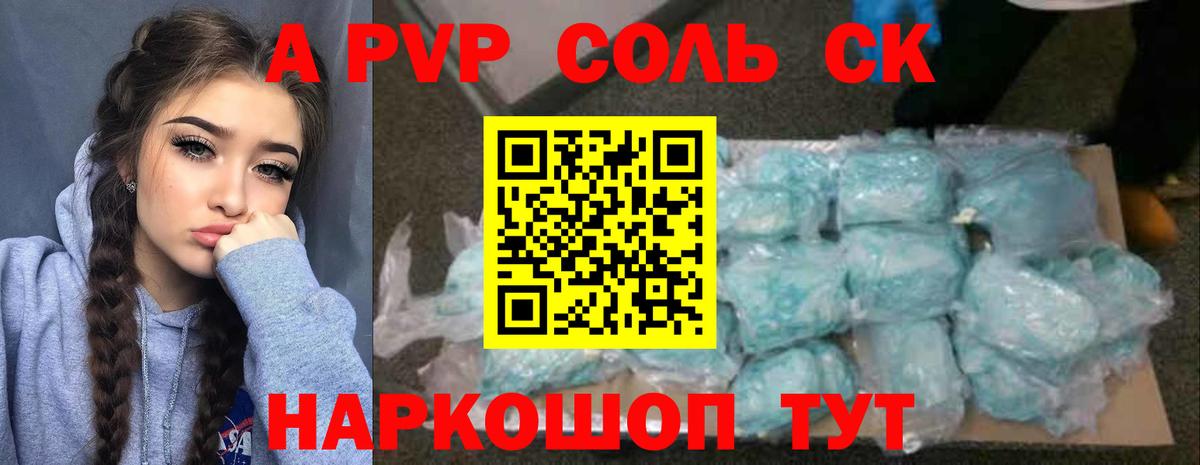 APVP СК КРИС Оренбург