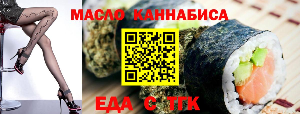 Оренбург  Печенье с ТГК марихуана  Вход с VPN 
