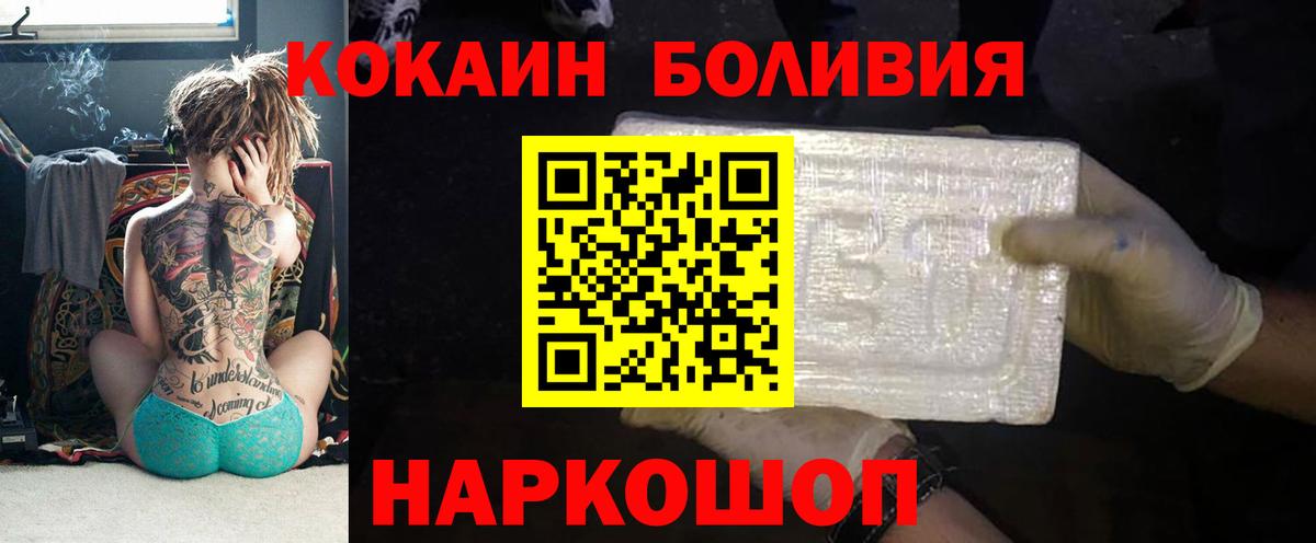 Cocaine  Cocaine Columbia  Вход с VPN  КОКАИН Боливия  Оренбург 
