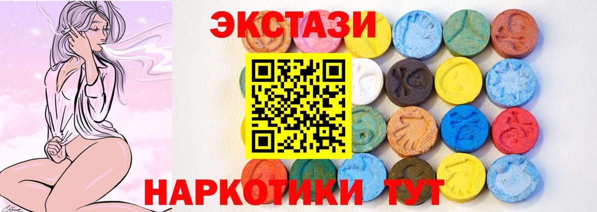Ecstasy 280 MDMA Оренбург
