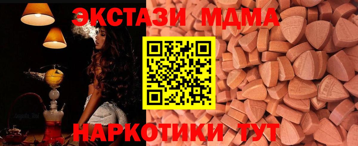 Ecstasy диски  ЭКСТАЗИ 280мг  MEGA маркетплейс  Вход с VPN  Оренбург 