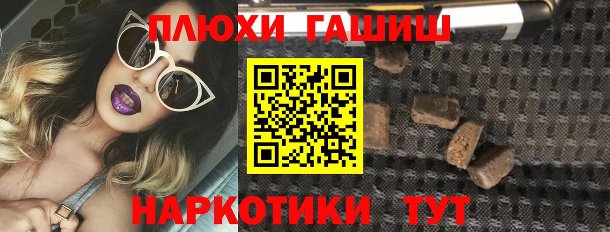 ГАШИШ убойный Оренбург