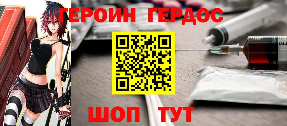 Оренбург  Героин Афган  Вход с VPN 