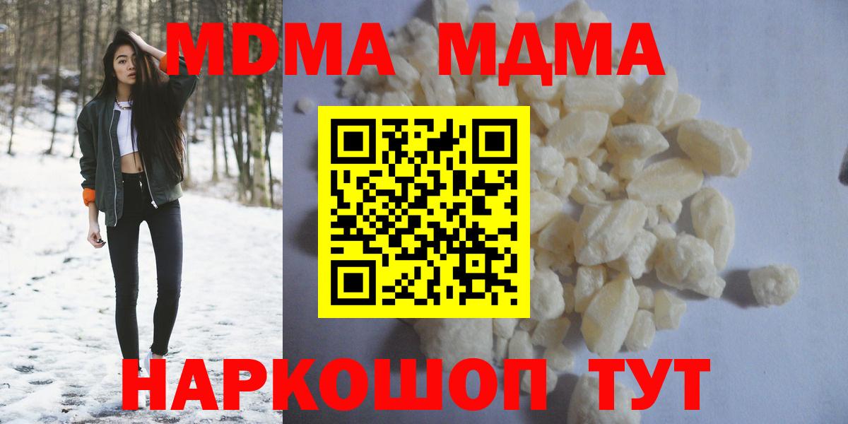 Оренбург  МДМА VHQ  MDMA  Вход с VPN 