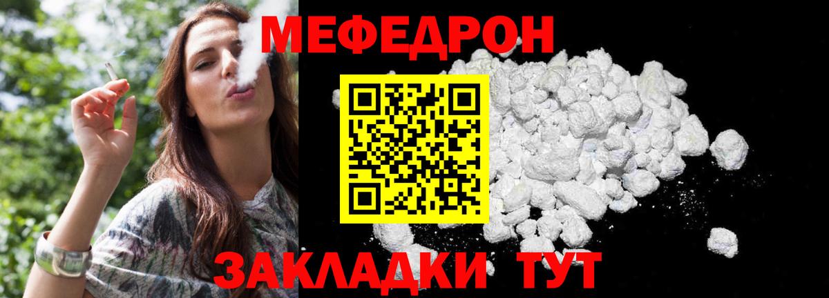Меф мяу мяу Оренбург