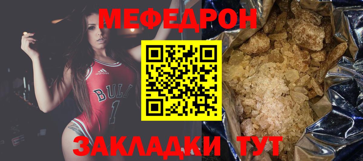 Оренбург  Мефедрон мяу мяу  МЕФ  МЕФ мяу мяу  Вход с VPN 