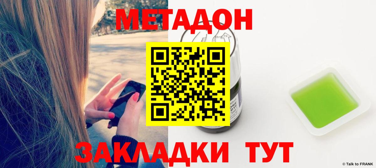   рабочий сайт  МЕТАДОН methadone  Вход с VPN  darknet Telegram  Метадон мёд  Оренбург 