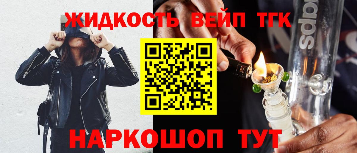 Оренбург  ТГК концентрат  Вход с VPN 
