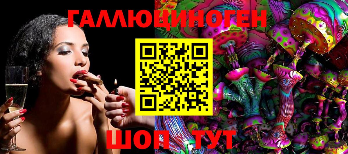 Псилоцибиновые грибы мухоморы Оренбург