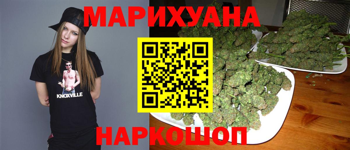 Каннабис Amnesia Оренбург