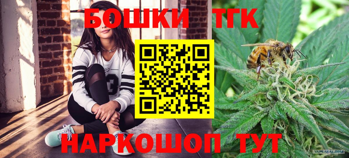 Оренбург  Марихуана SATIVA & INDICA  Вход с VPN  Каннабис Ganja 